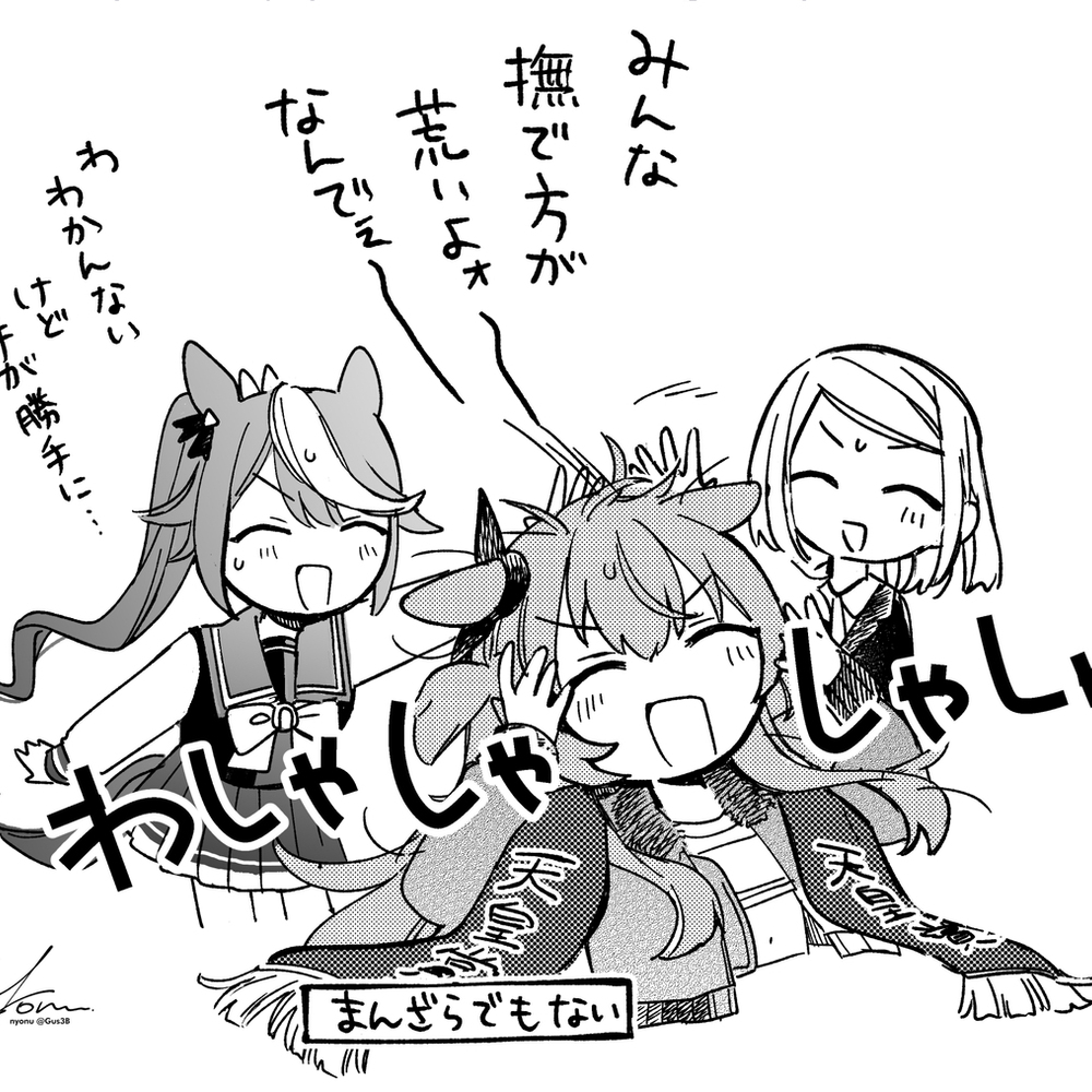 ウマlog6