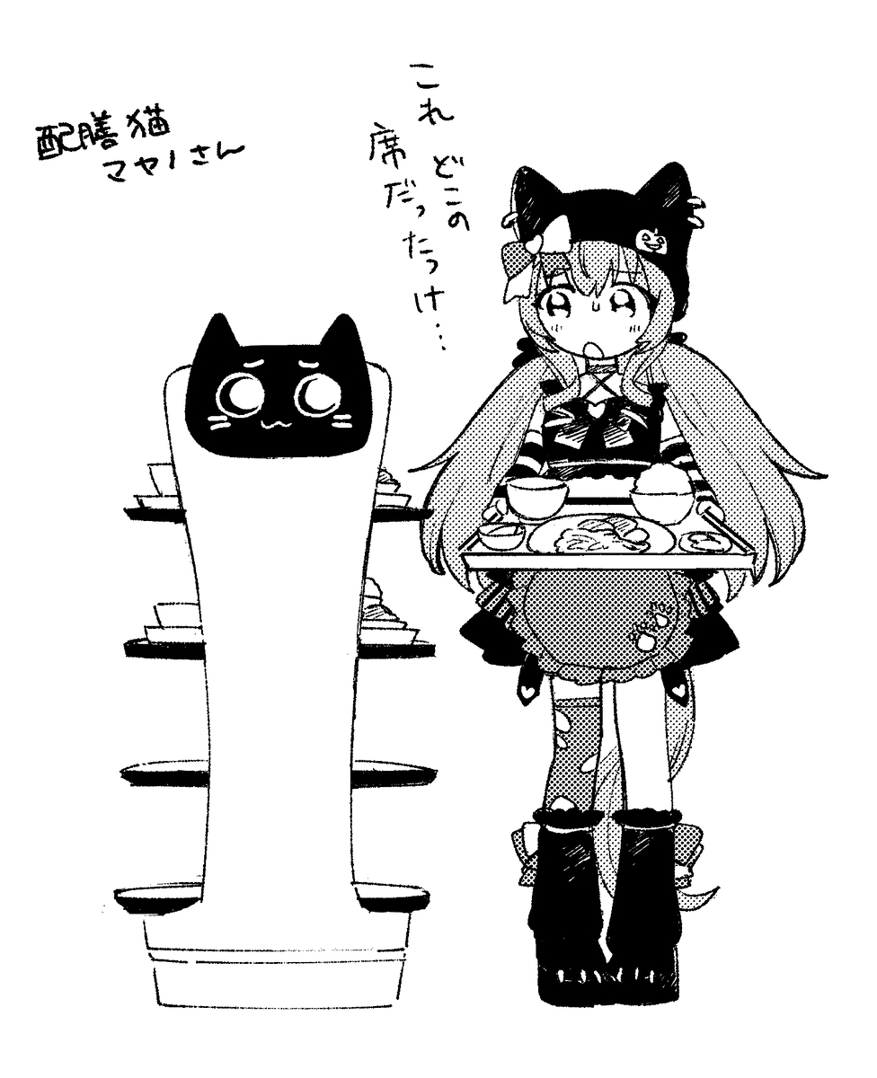 ウマlog6