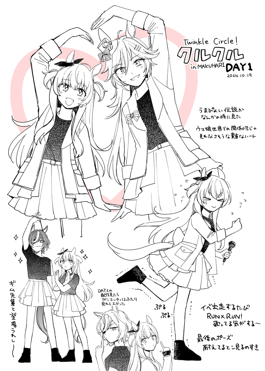 ウマlog6