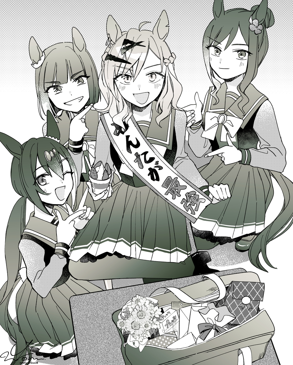 ウマlog6