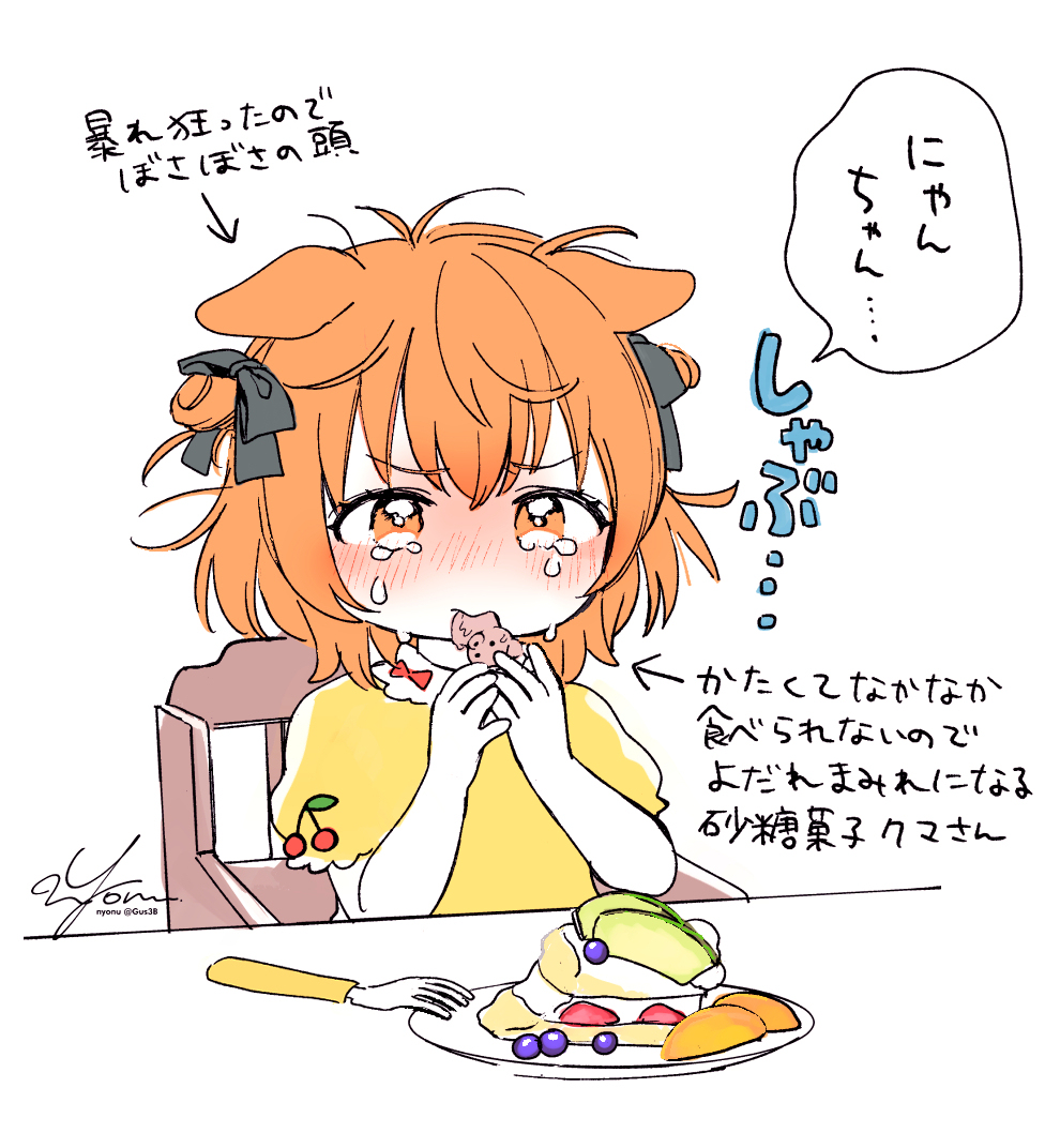ウマlog6