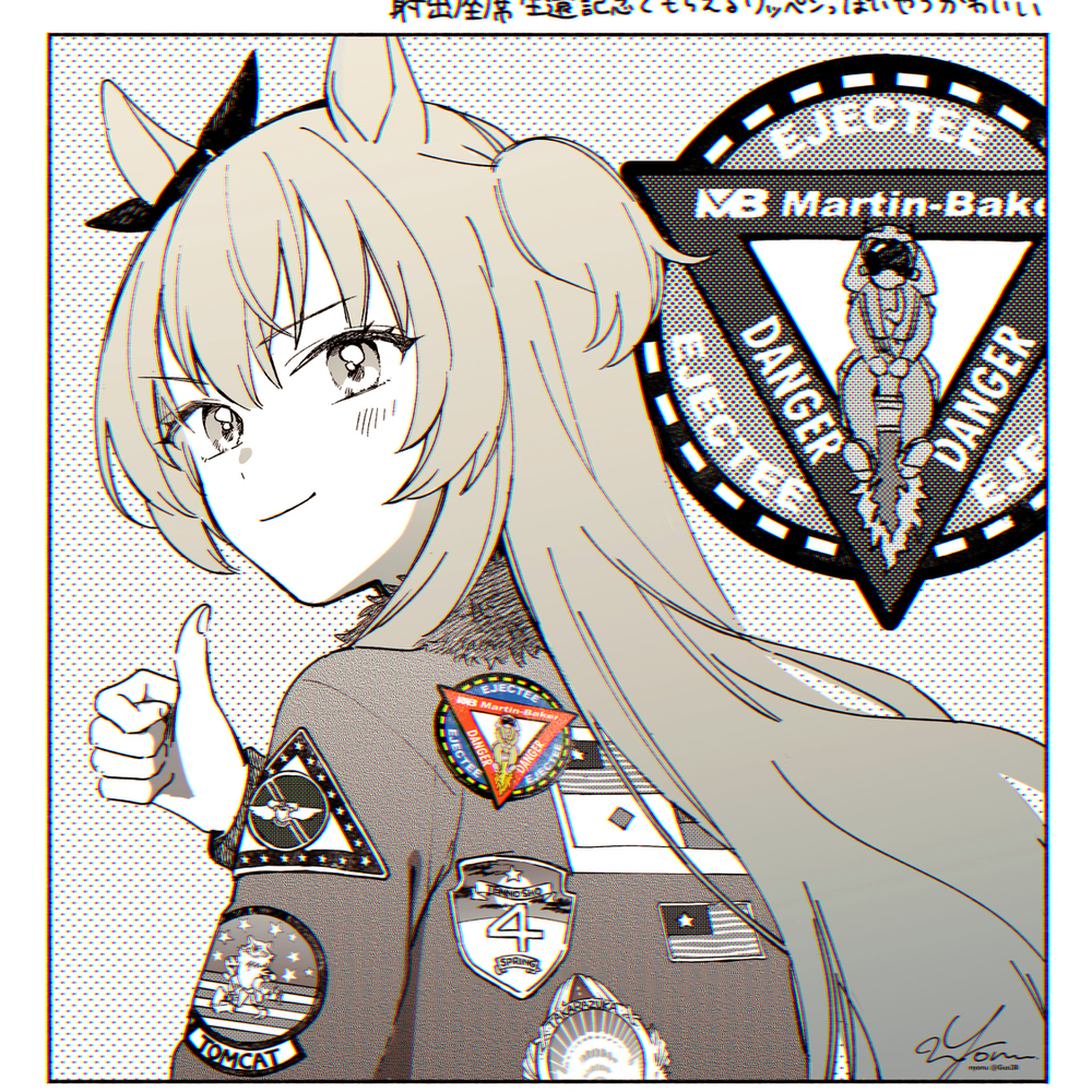 ウマlog6
