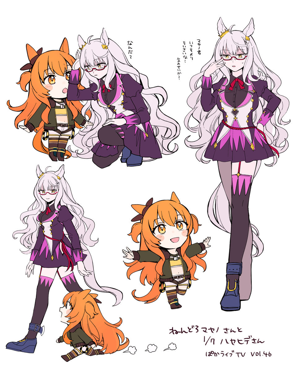 ウマlog6