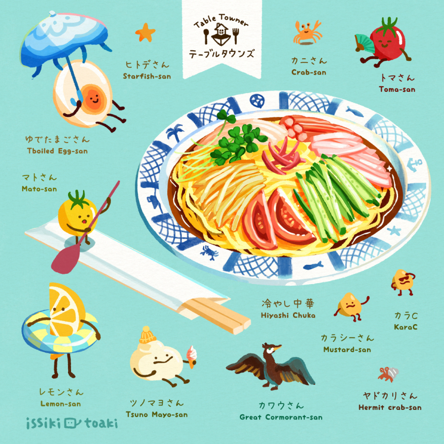 テーブルタウンズ