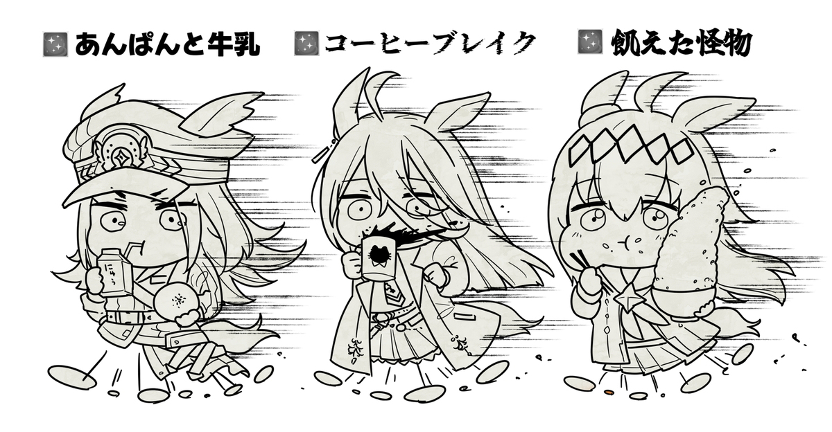 ジャニトレ♀⑫ほか