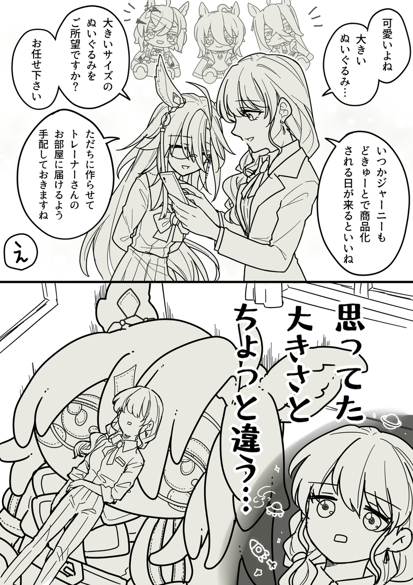 ジャニトレ♀⑫ほか
