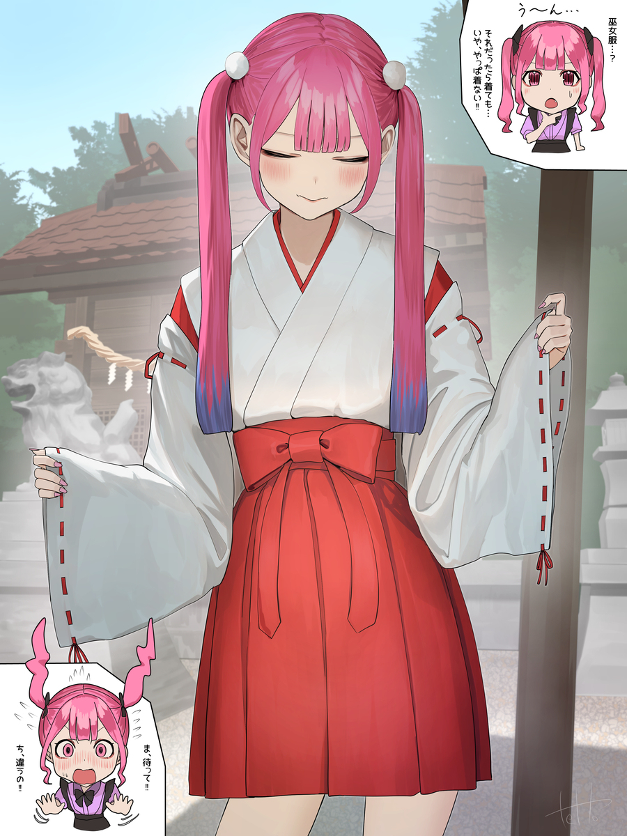 巫女服…？それだったら着ても…いややっぱ着ない！
