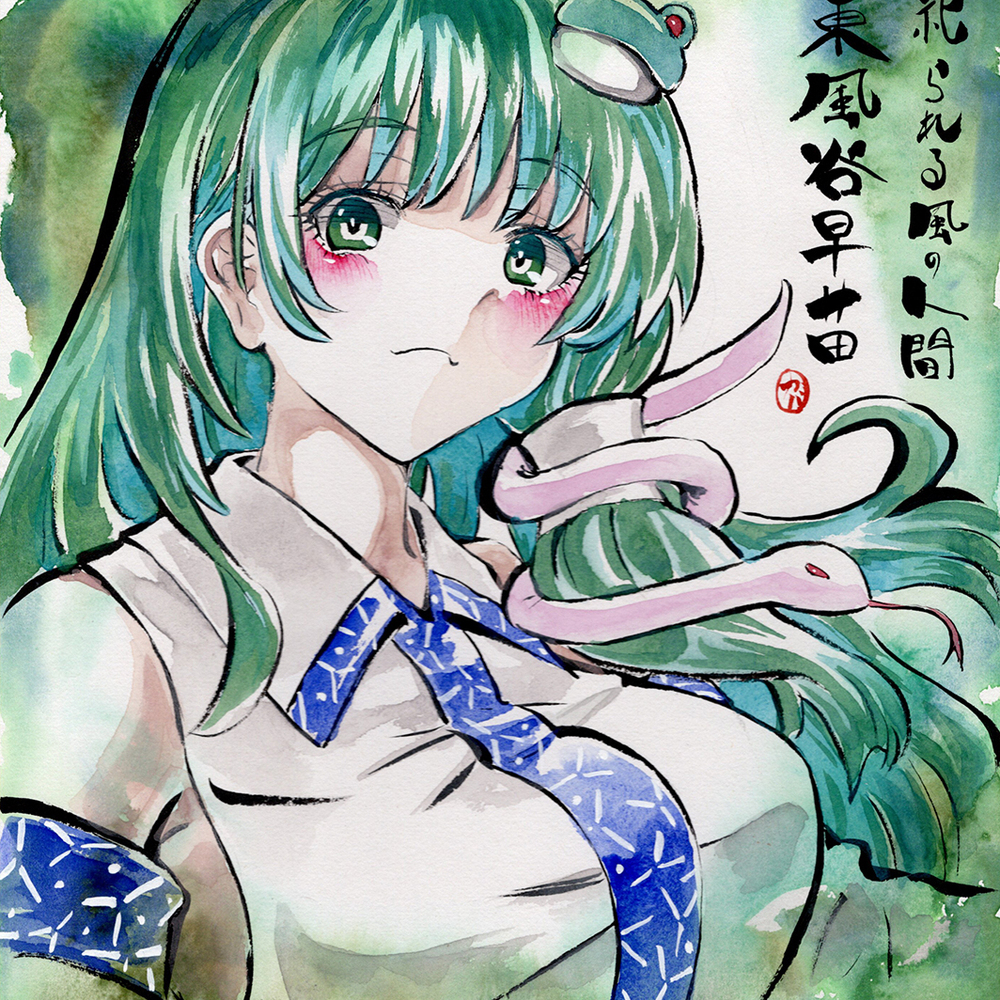 東風谷早苗