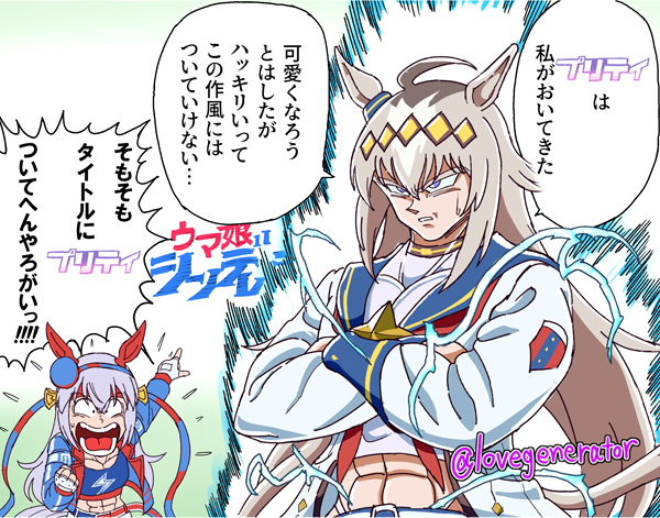 （リクエスト）プリティーは私がおいてきた