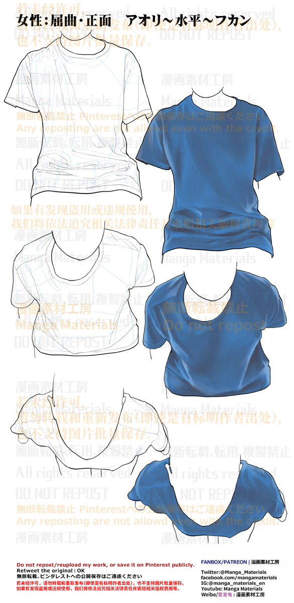 個人メモ：Tシャツのシワ・フリー素材
