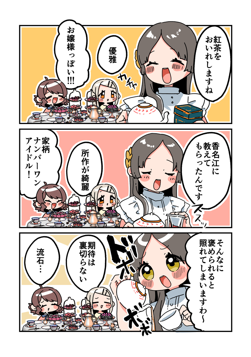 倉本さんは可愛いですわ47