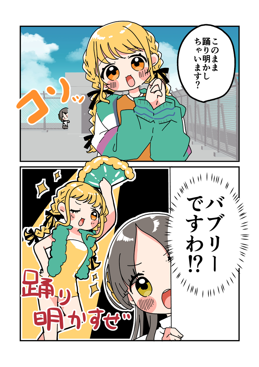 倉本さんは可愛いですわ47