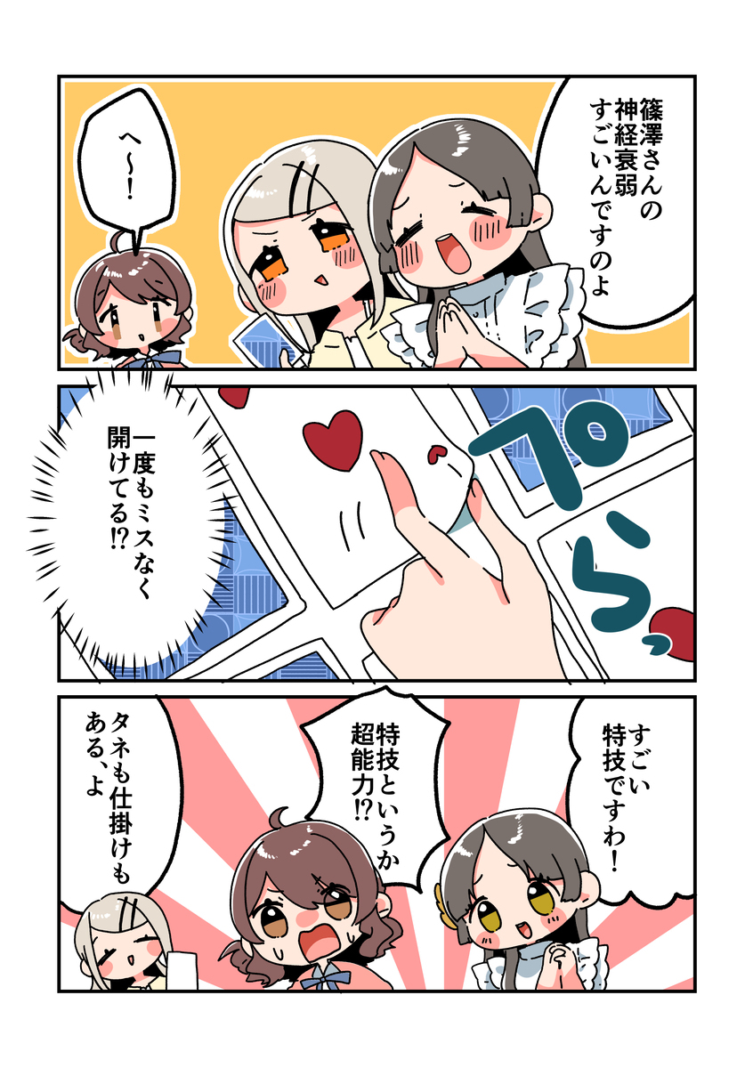 倉本さんは可愛いですわ47