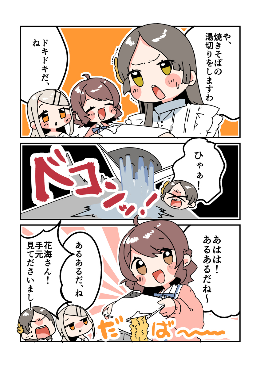 倉本さんは可愛いですわ47