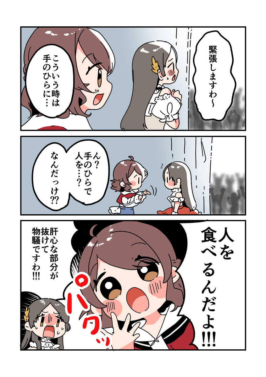 倉本さんは可愛いですわ47