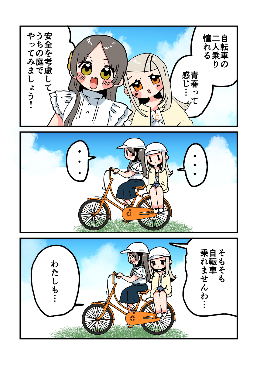 倉本さんは可愛いですわ47