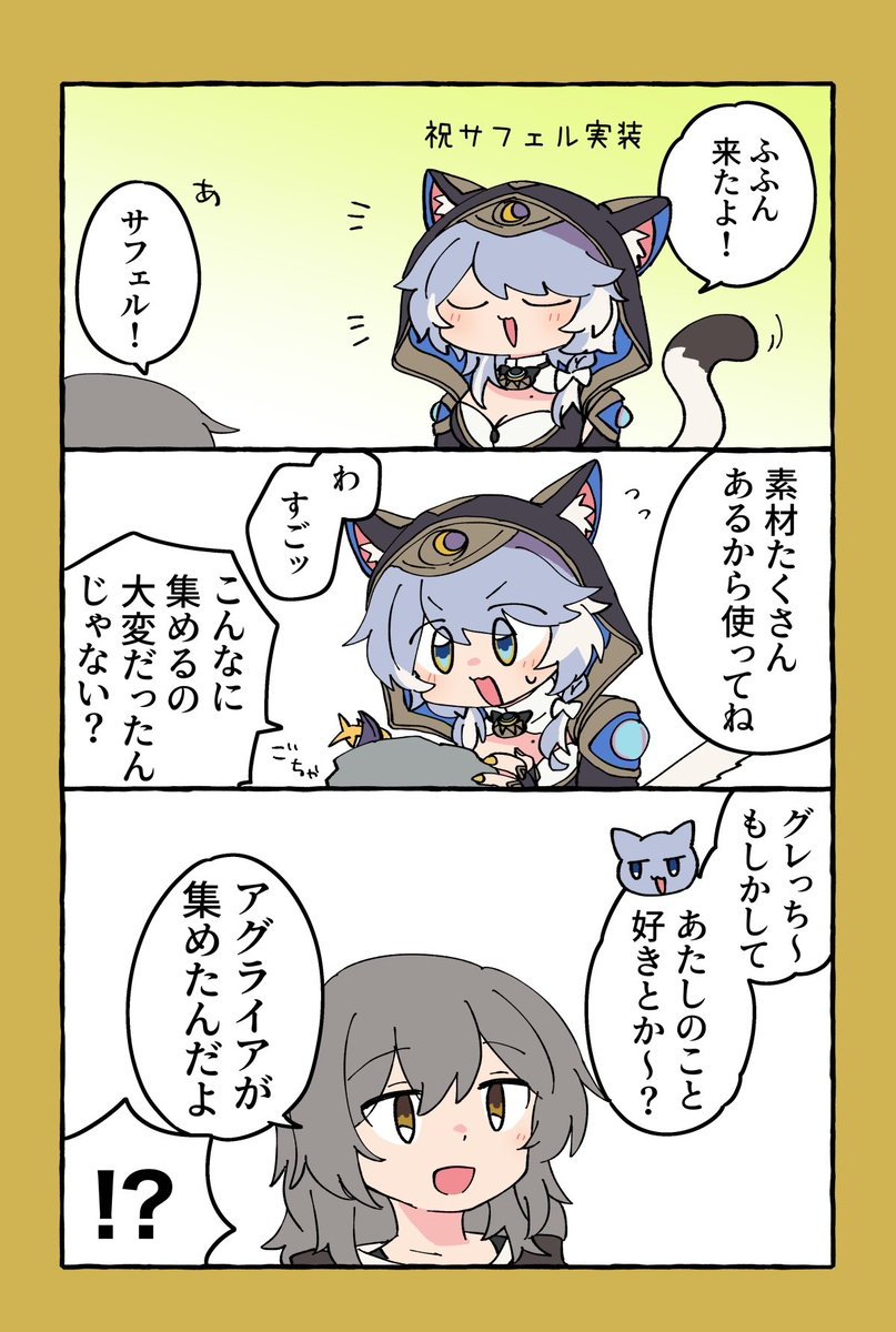 スタレ詰め12