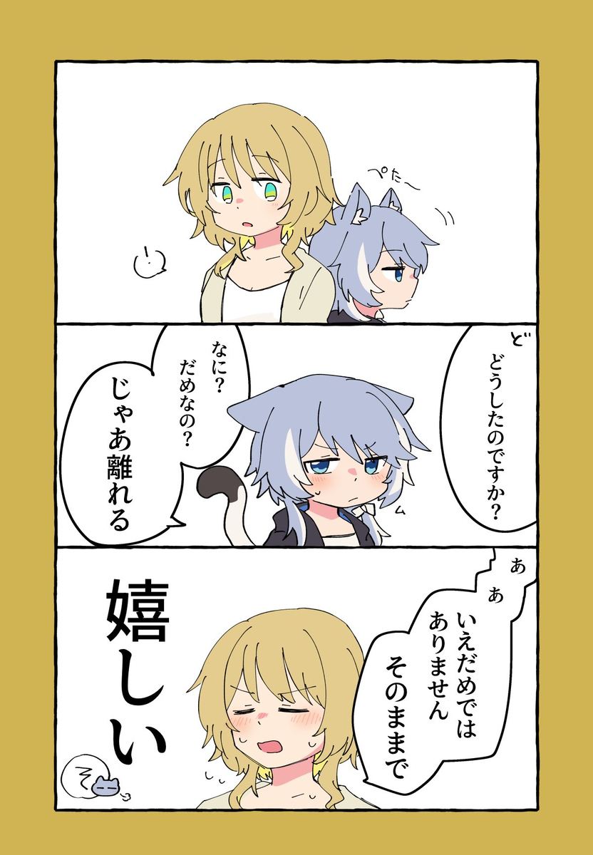 スタレ詰め12