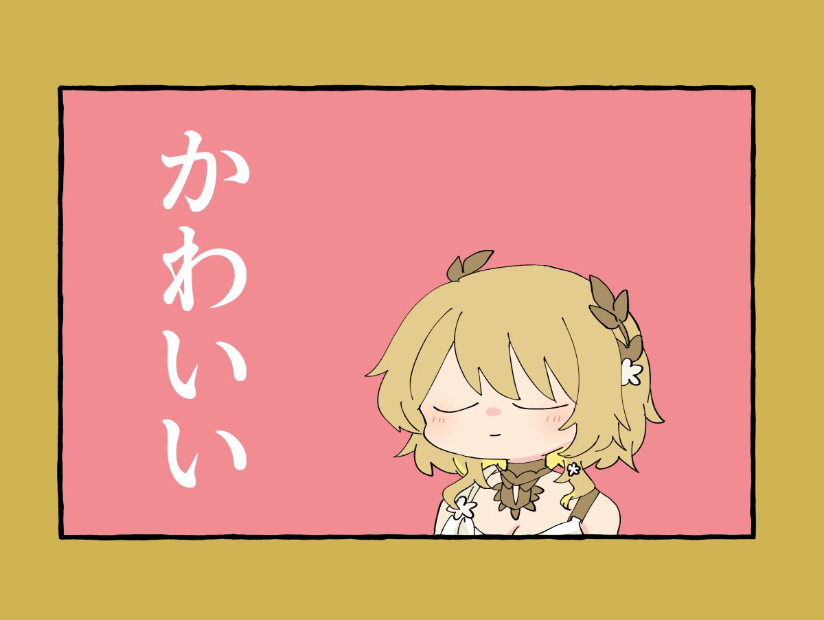 スタレ詰め12