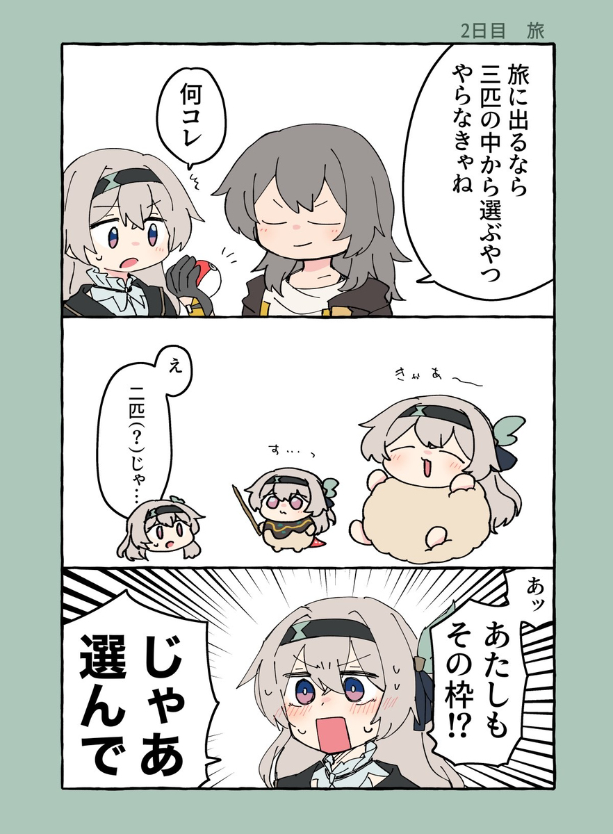 スタレ詰め12