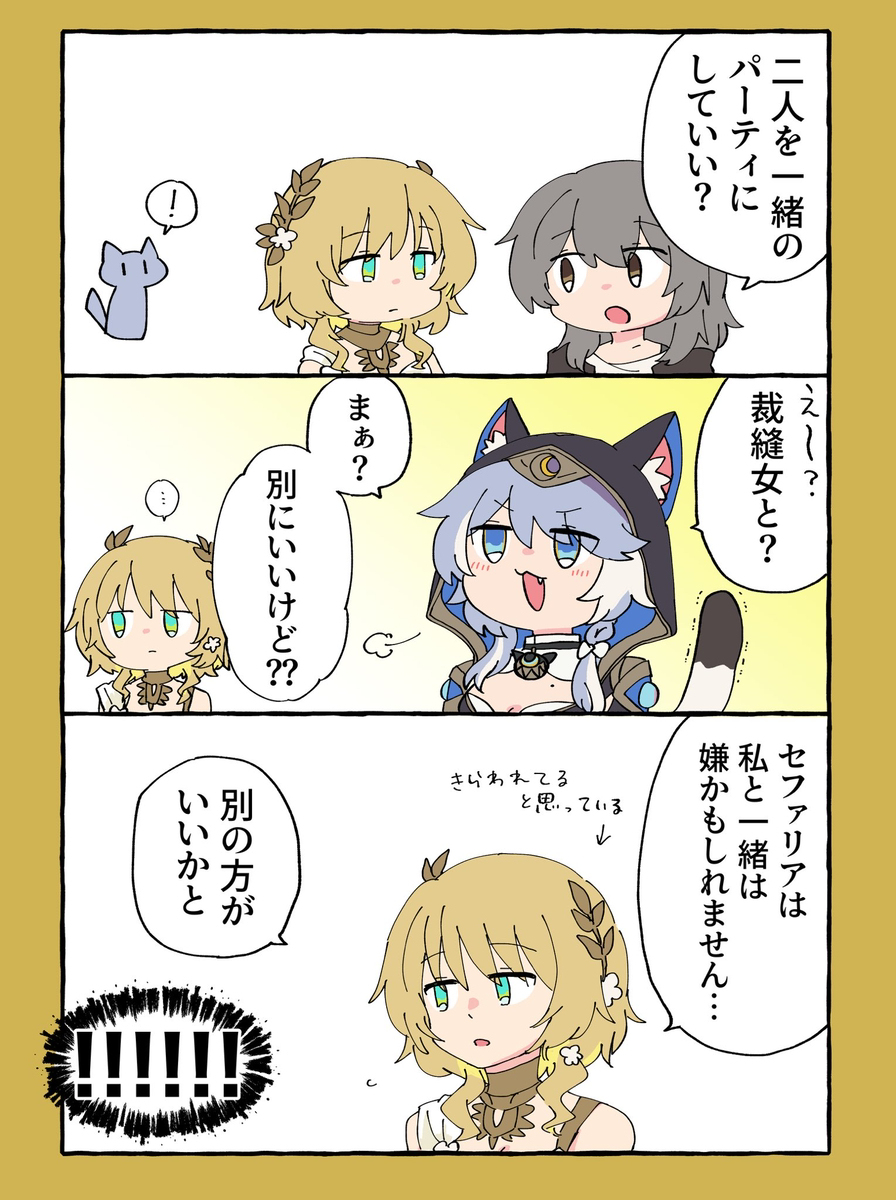 スタレ詰め12