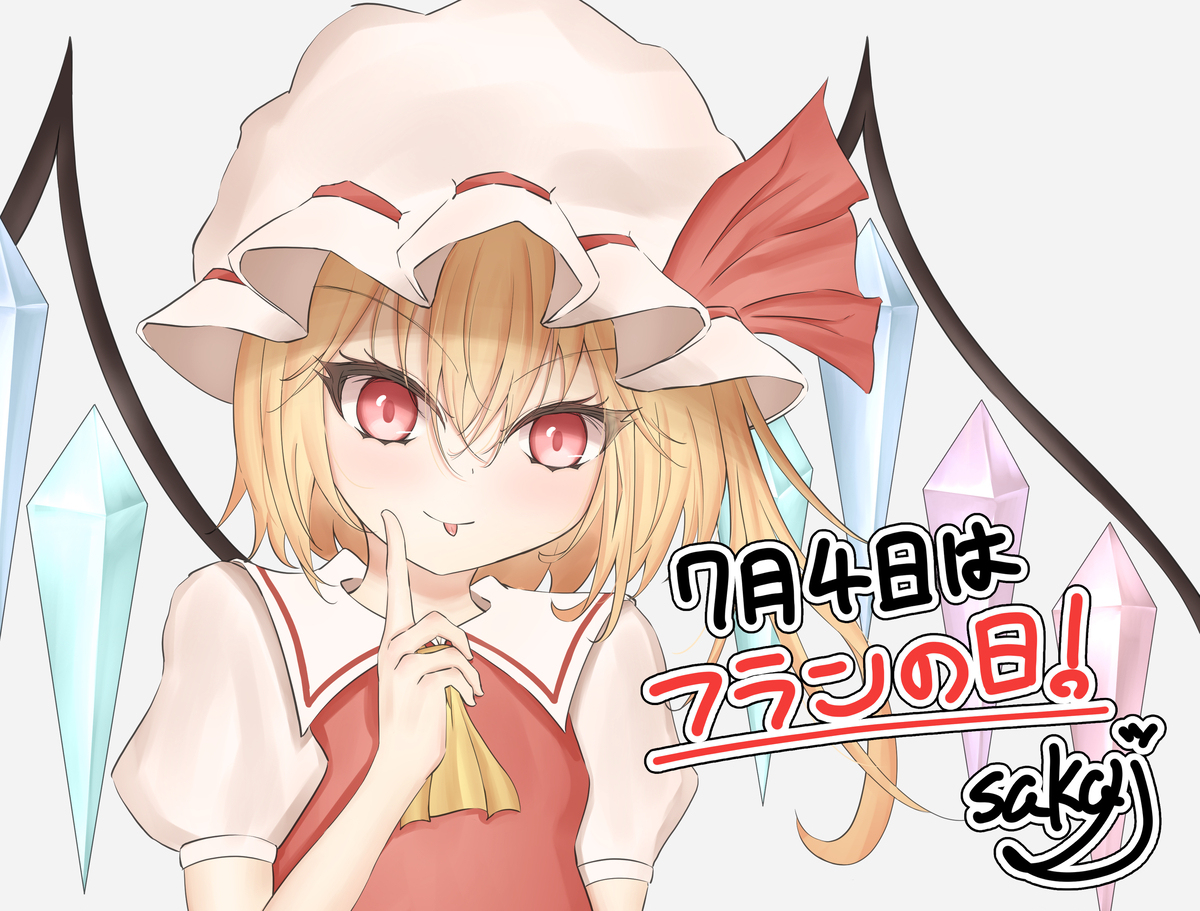 フラン 50歩目