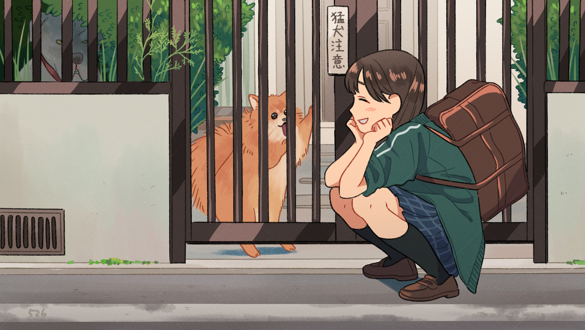 猛犬注意