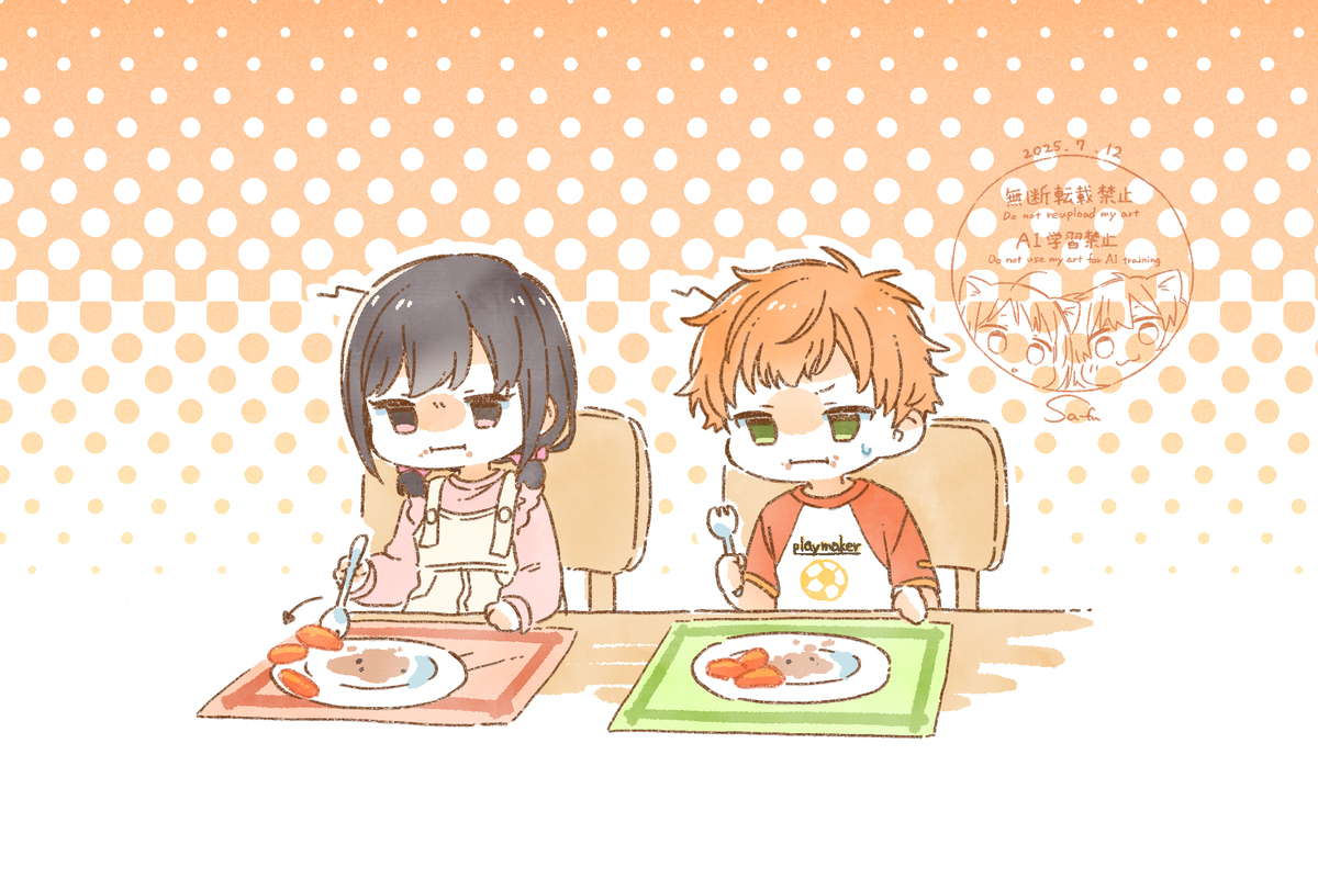 🥕