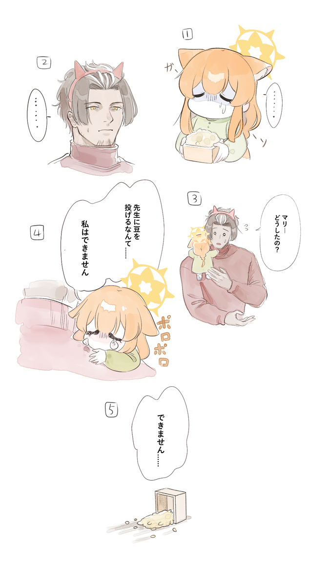 BA log 06