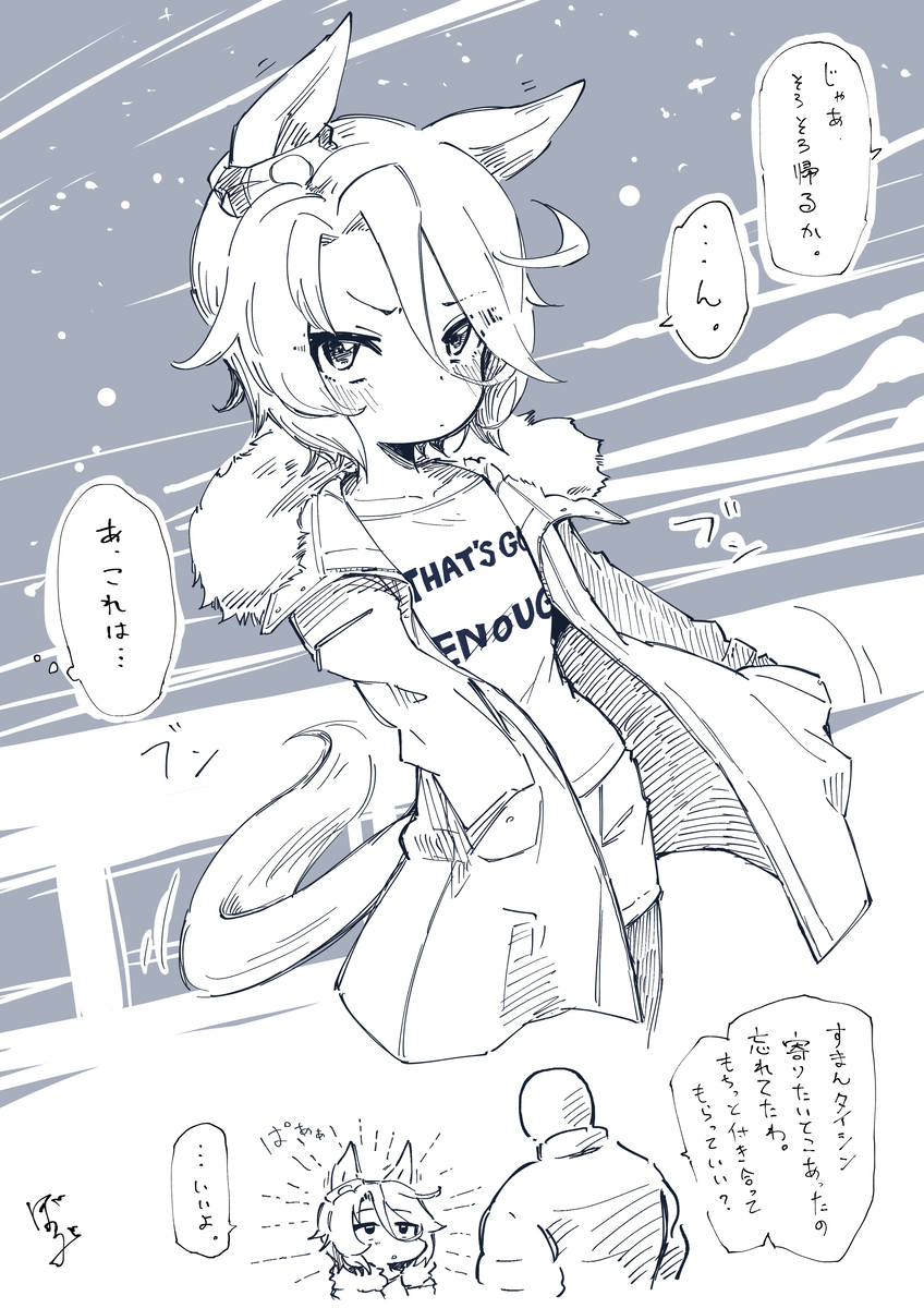 無言のサイン
