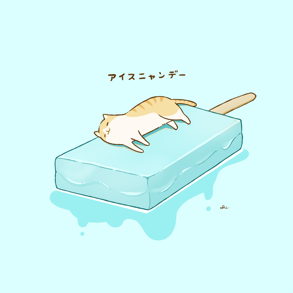 アイスキャンデー