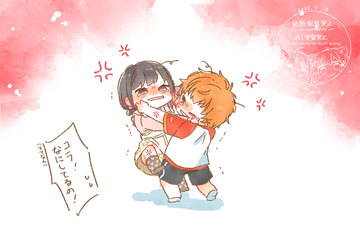 め！