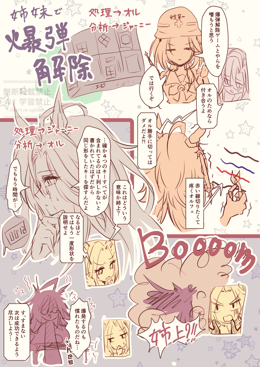 オルフェ中心まとめ03