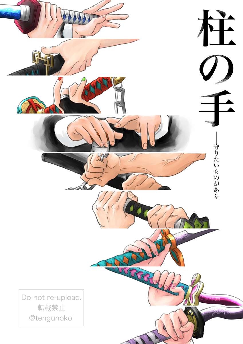 鬼滅イラスト詰め2