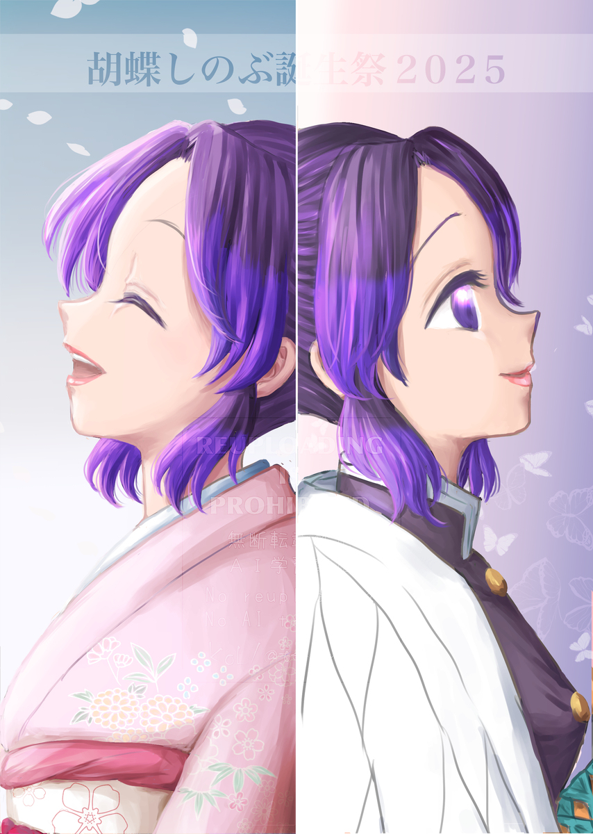 鬼滅イラスト詰め2