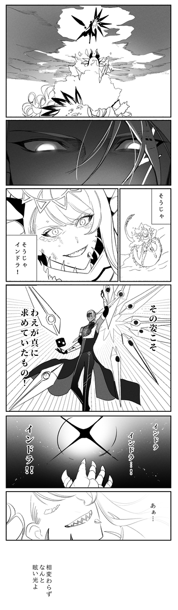 ヴリイン