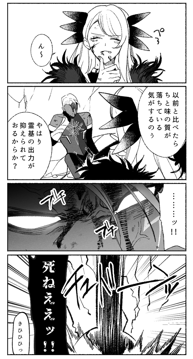 ヴリイン