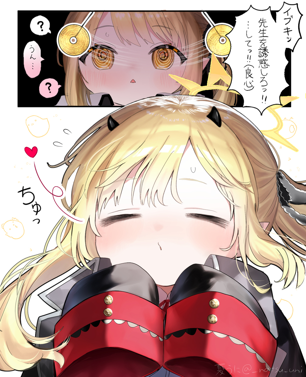 イブキに催眠をかけてみた結果…