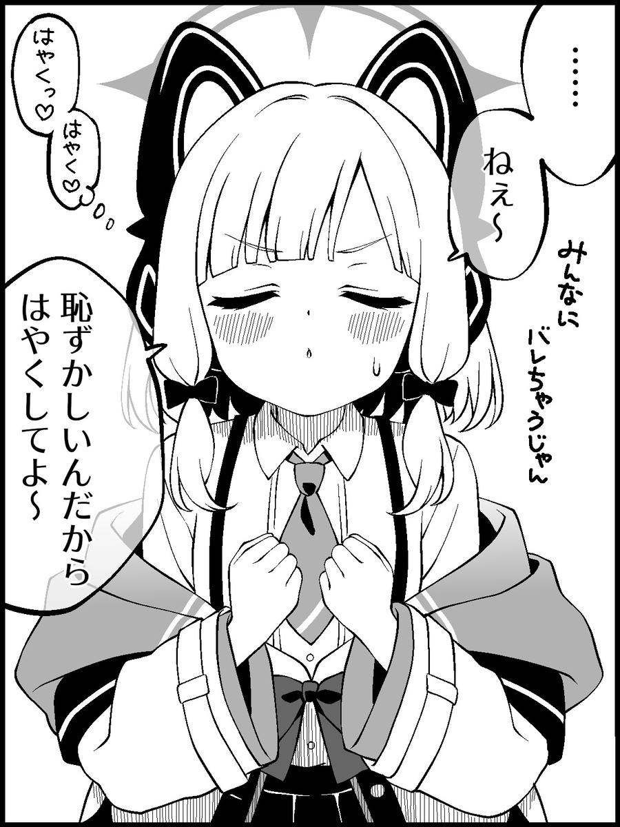 ブルアカまとめ7
