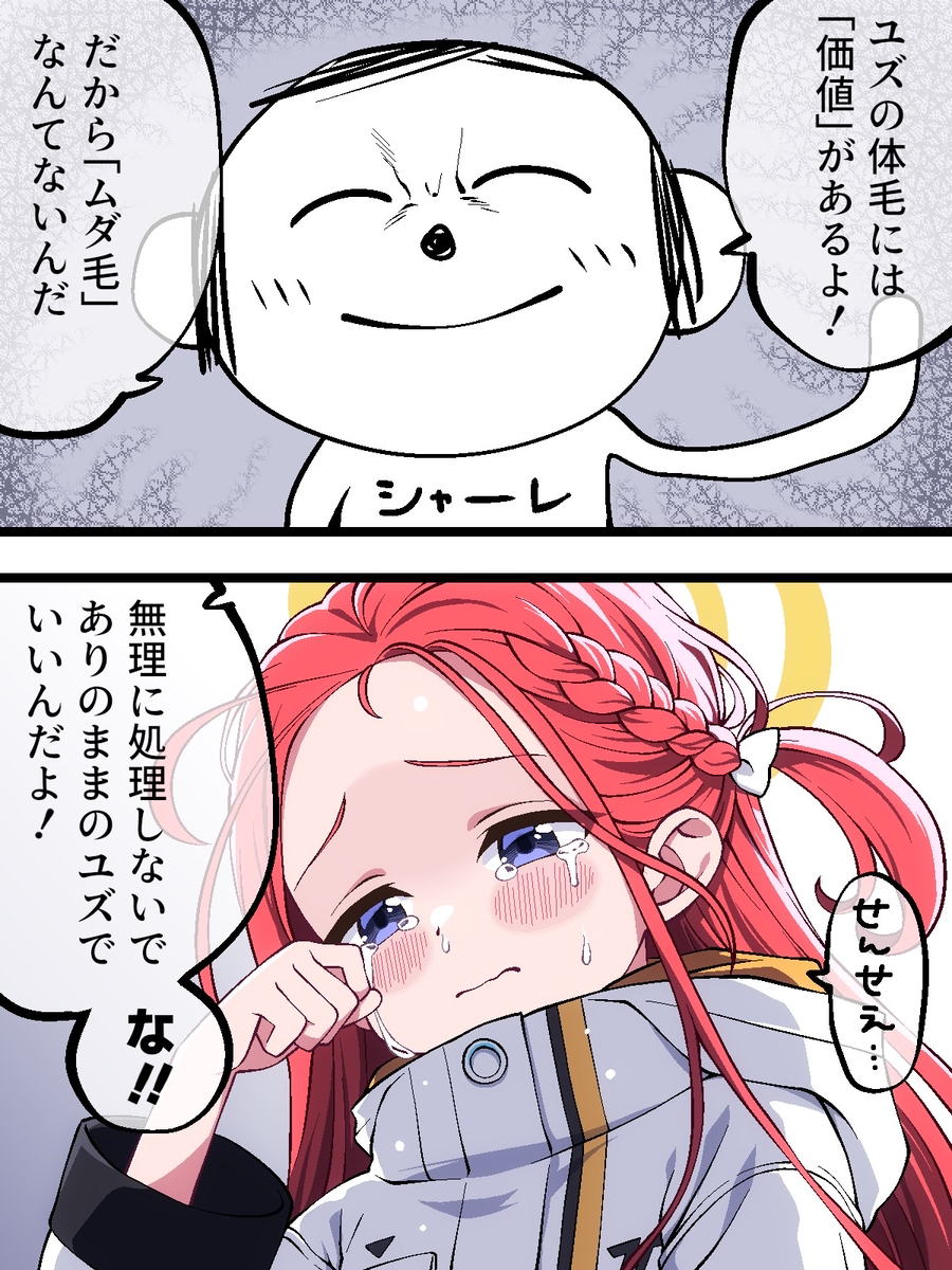 ブルアカまとめ7