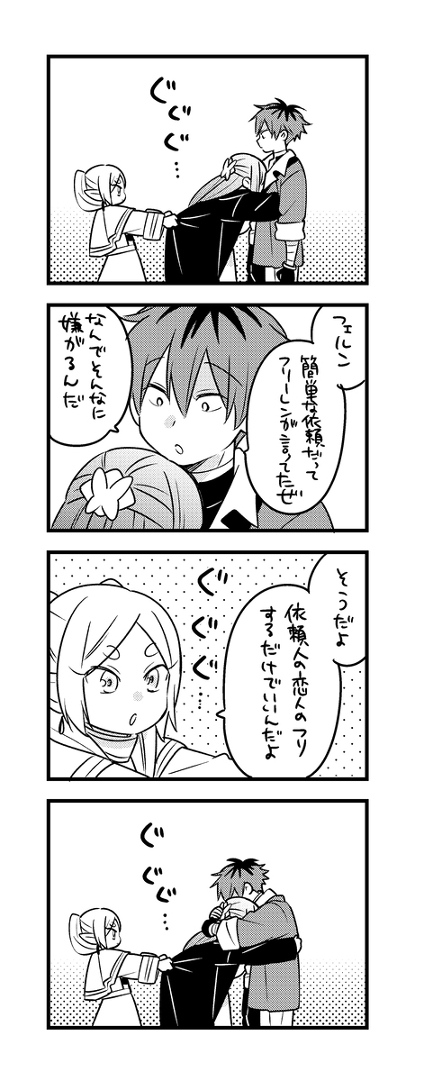 シュタフェル詰め25。