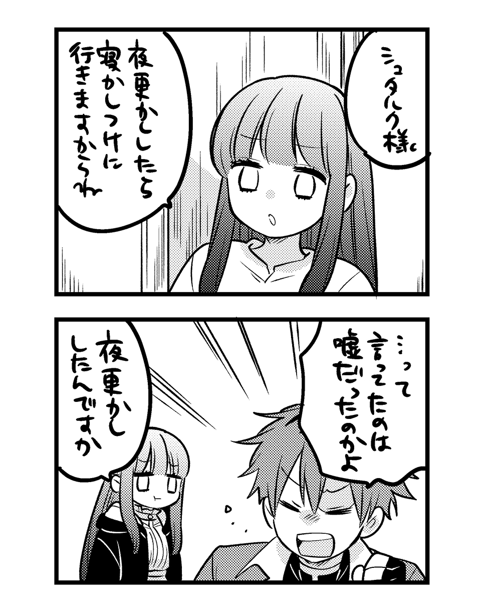 シュタフェル詰め25。