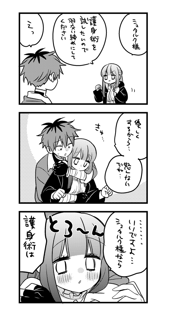 シュタフェル詰め25。
