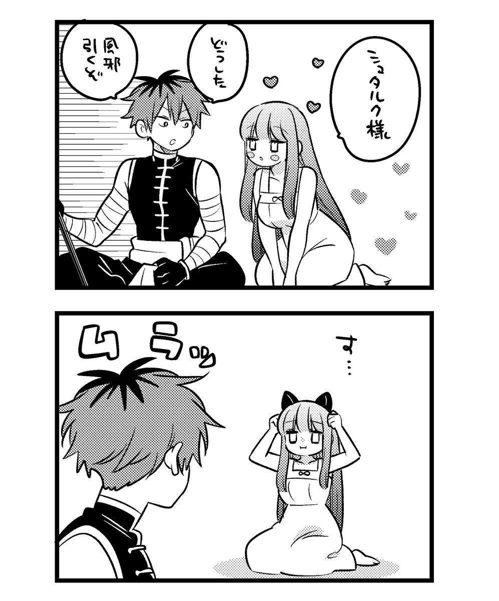 シュタフェル詰め25。