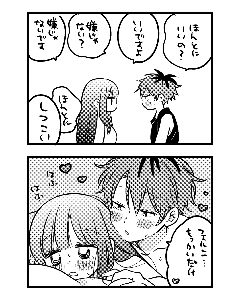 シュタフェル詰め25。