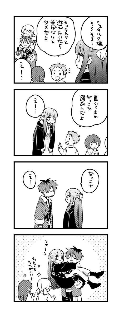 シュタフェル詰め25。