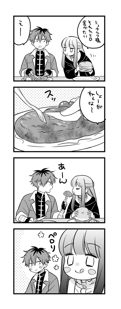 シュタフェル詰め25。