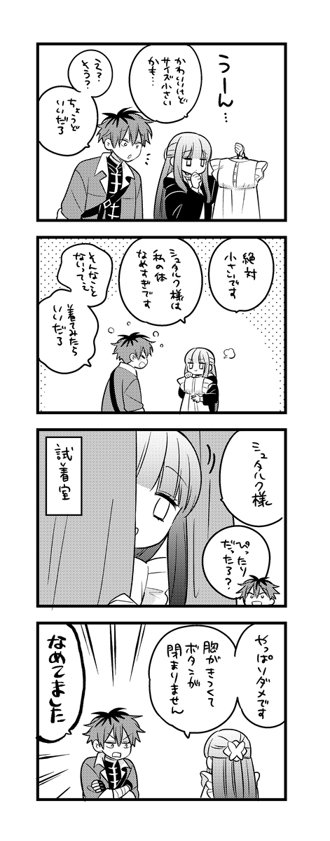 シュタフェル詰め25。
