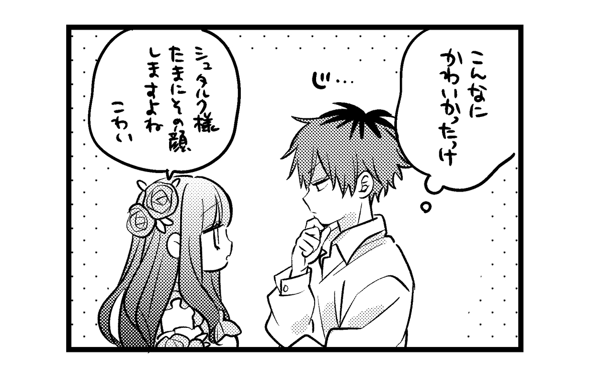 シュタフェル詰め25。