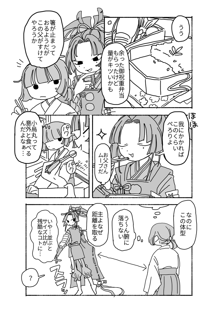 とうらぶ